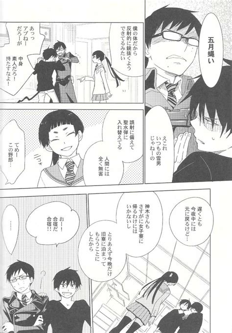 エクソシストエロ|[青の祓魔師]のエロ同人誌・エロ漫画一覧